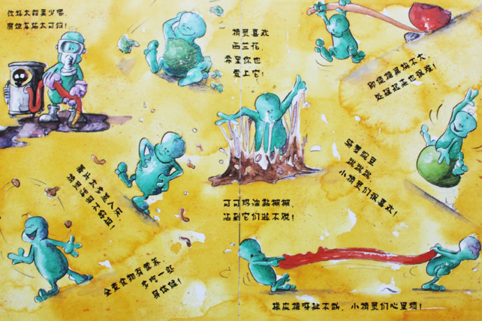 肚子里有个火车站 (10),绘本,绘本故事,绘本阅读,故事书,童书,图画书,课外阅读